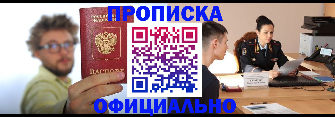 временная регистрация надежно в Ковылкино