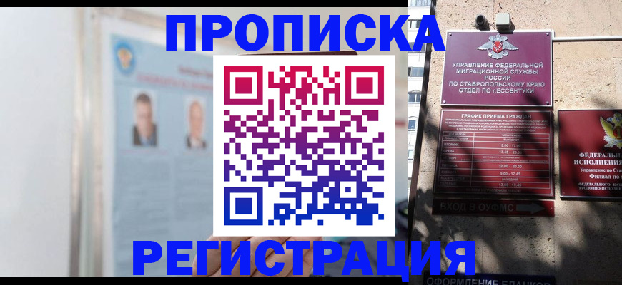 регистрация для дет. сада в Ковылкино